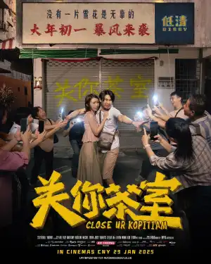 Close Ur Kopitiam (2025) [Chinese]
