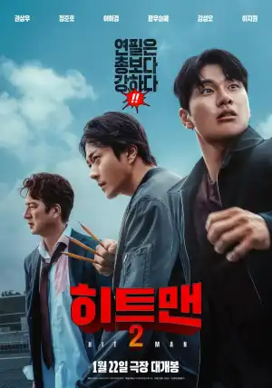 Hitman 2 (2025) [Korean]