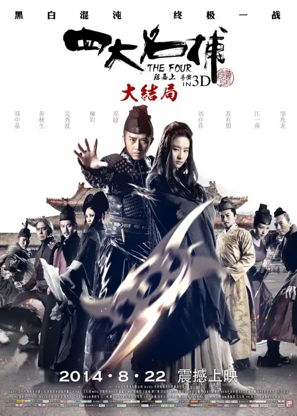 The Four 3 (2014) [Chinese]