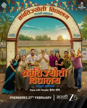 Krantijyoti Vidyalay Marathi Madhyam (2026) [Marathi]