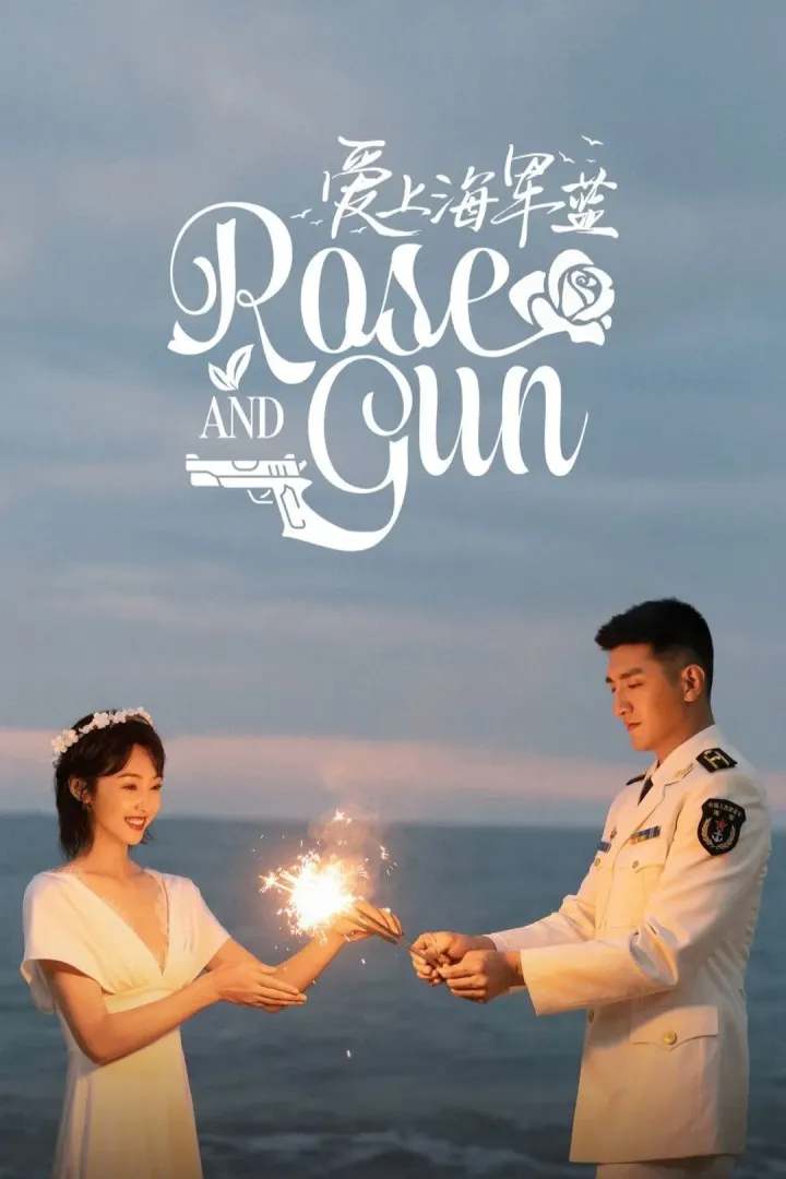 Rose and Gun (2025) [Chinese] (TV series)