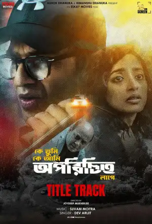 Oporichito (2025) [Bengali]