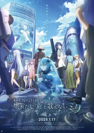 Colorful Stage! The Movie: A Miku Who Can't Sing (2025)