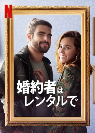 Someone Borrowed (2022) (Portuguese)