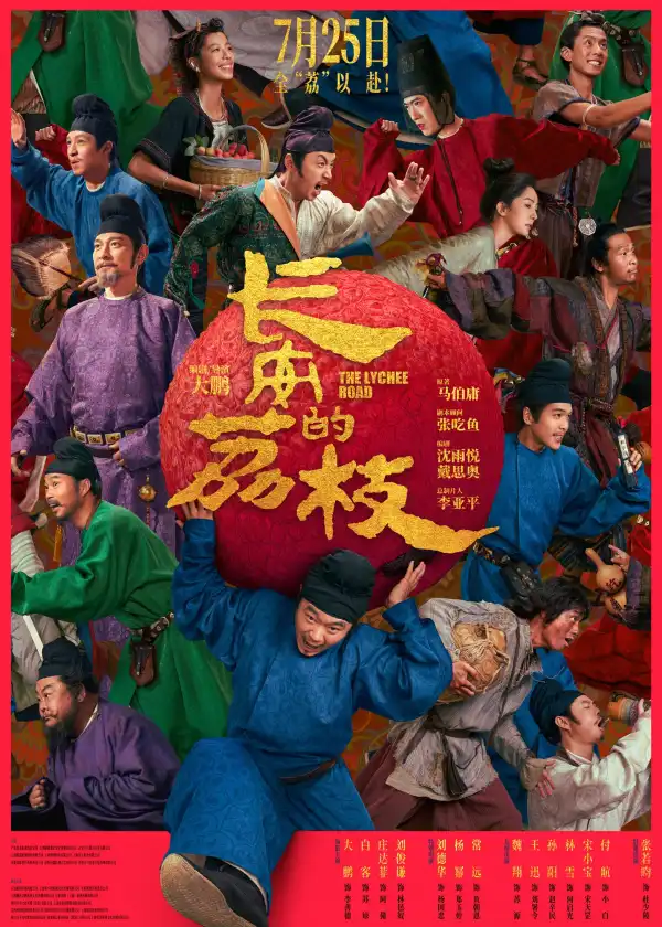 The Lychee Road (2025) [Chinese]