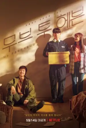 Move to Heaven Season 1