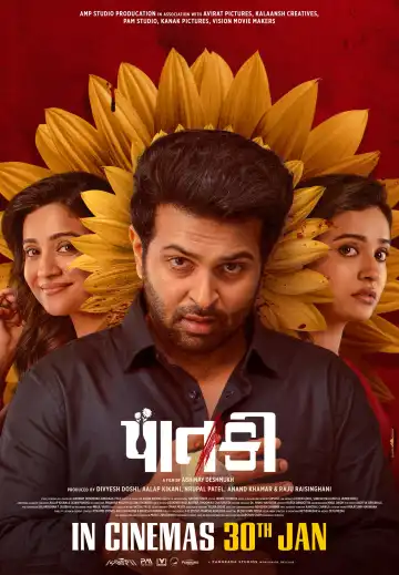 Paatki (2026) [Hindi]