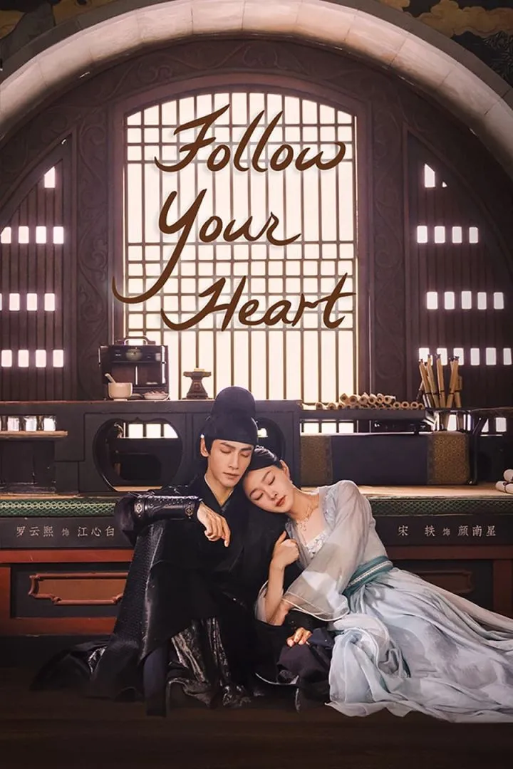 Follow Your Heart S01 E40