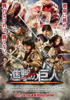 Attack on Titan Part 1 (2015) [Japanese]