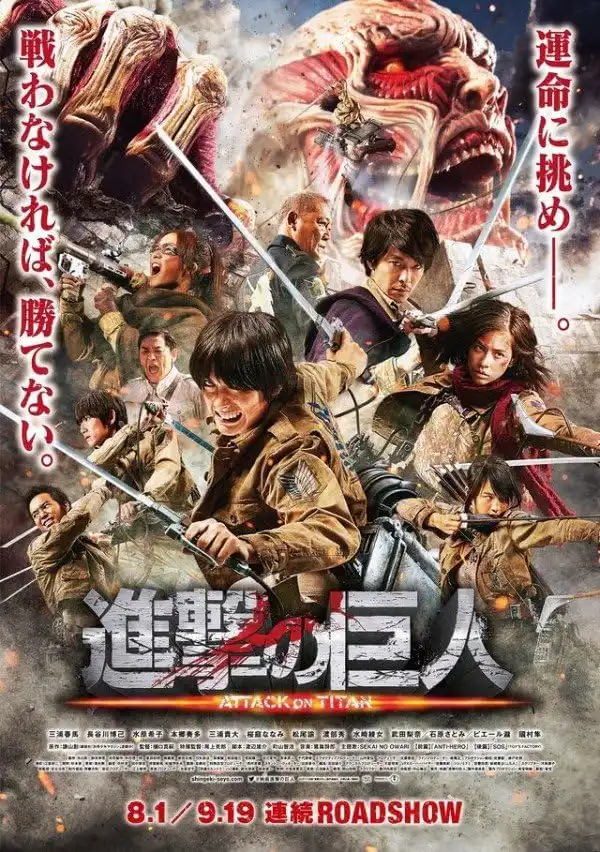 Attack on Titan Part 1 (2015) [Japanese]