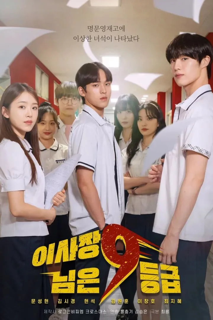 The Chairman of Class 9 (2024) [Korean] (TV series)