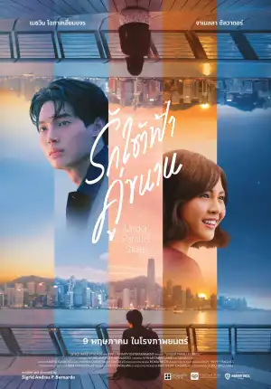 Under Parallel Skies (2024) [Filipino]