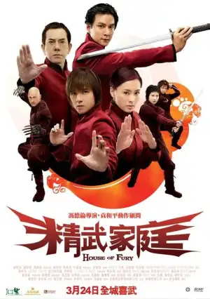 House Of Fury (2005) [Chinese]