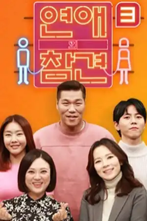 Love Naggers 3 (Korean) S01 E68