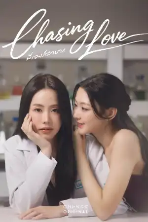 Chasing Love (2026) [Thai] (TV series)