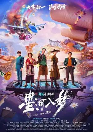 Per Aspera Ad Astra (2026) [Chinese]
