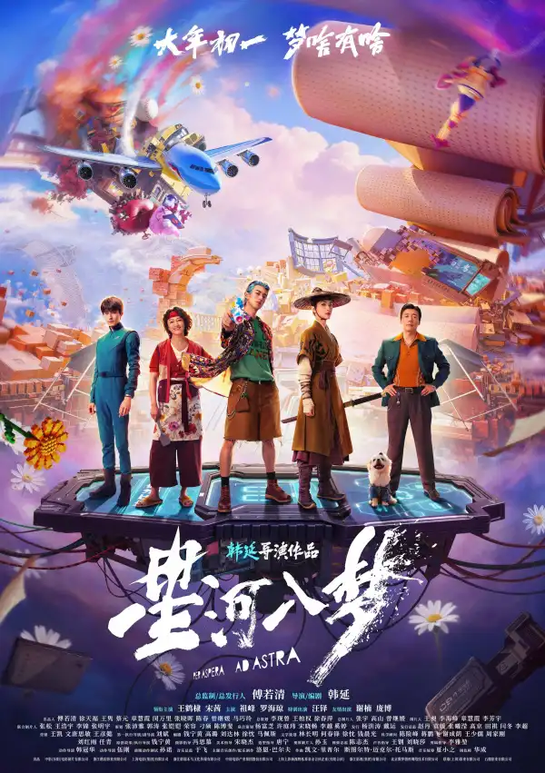Per Aspera Ad Astra (2026) [Chinese]