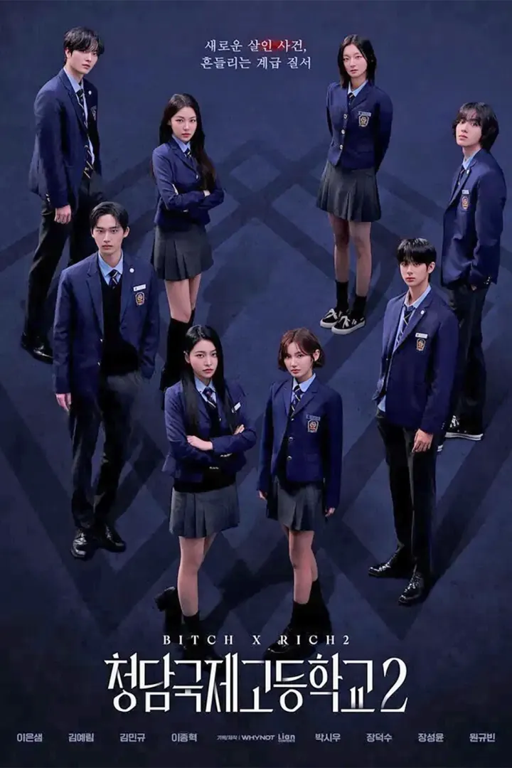 Bitch X Rich (2023) [Korean] (TV series)