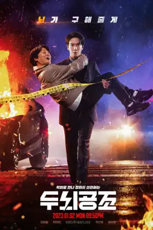 Brain Cooperation (2023) Season 01