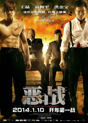 Once Upon A Time In Shanghai (2014) [Chinese]