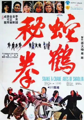 Snake And Crane Arts Of Shaolin (1978) [Chinese]