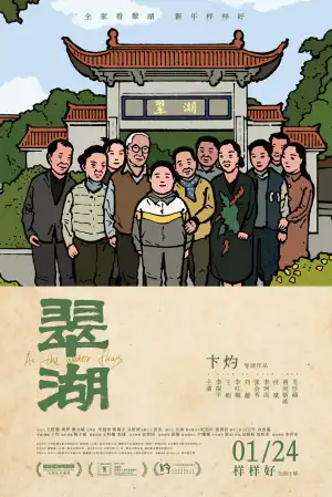 As The Water Flows (2025) [Chinese]