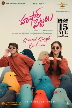 Hushar Pittalu (2026) [Telugu]