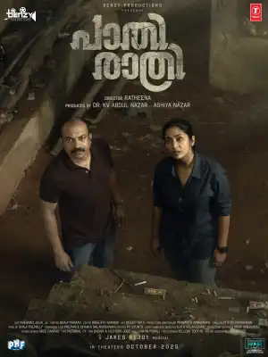 Pathirathri (2025) [Malayalam]