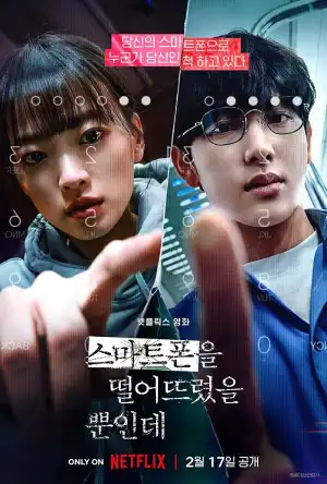 Unlocked (2023) (Korean)
