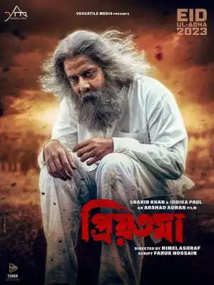 Priyotoma (2023) [Bengali]