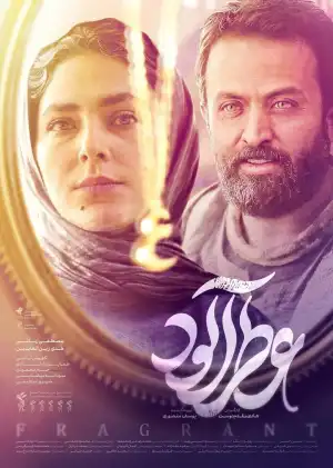 Fragrant (2023) [Persian]