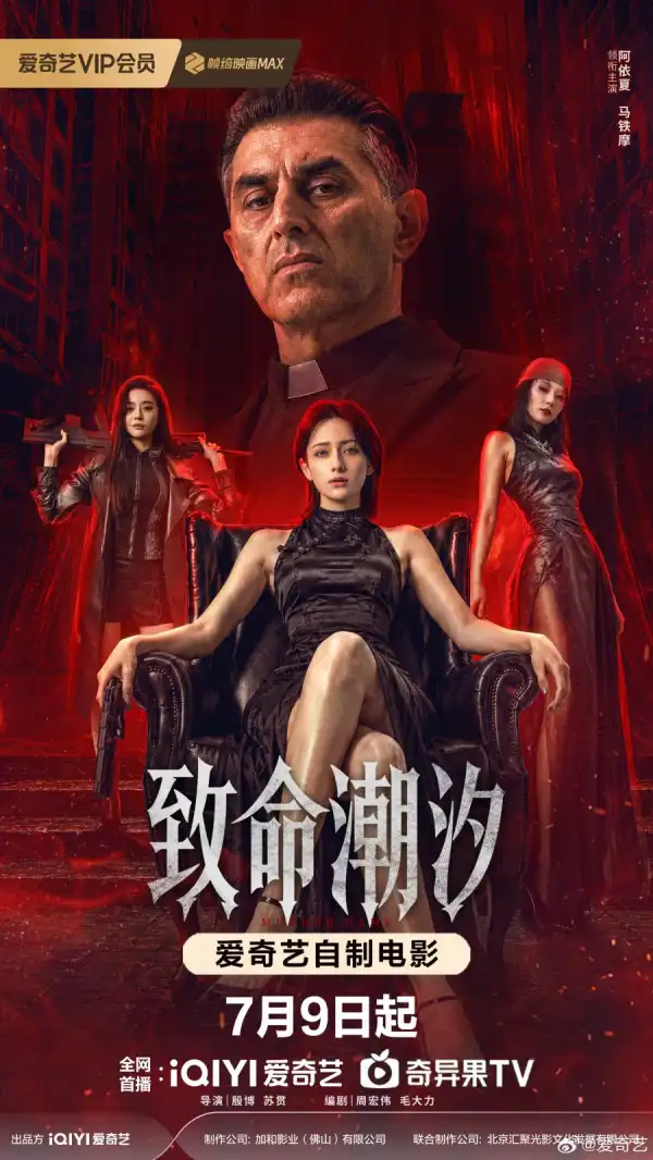 Murder Game (2026)