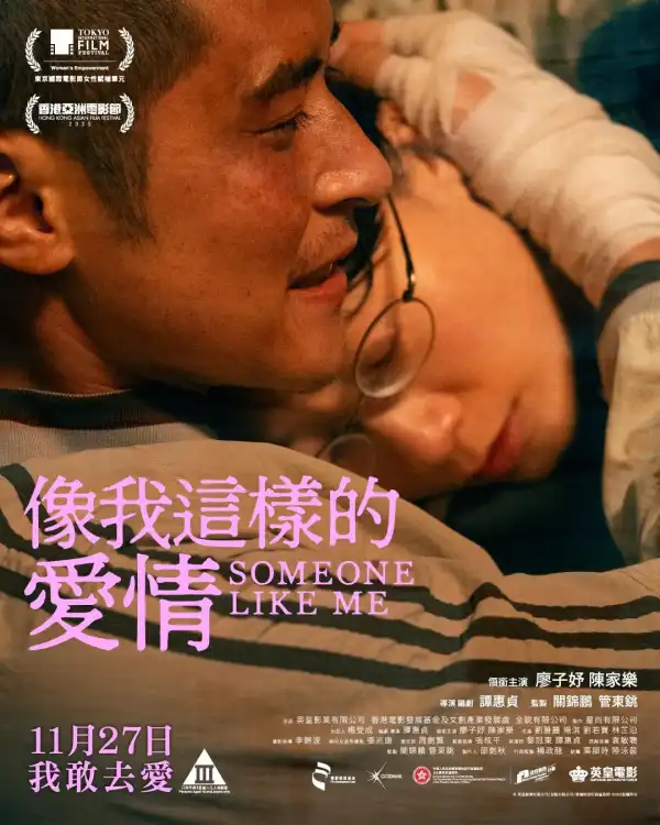 Someone Like Me (2025) [Chinese]