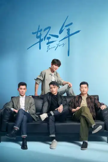 Forever Young S01 E08