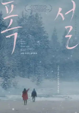 Heavy Snow (2023) [Korean]