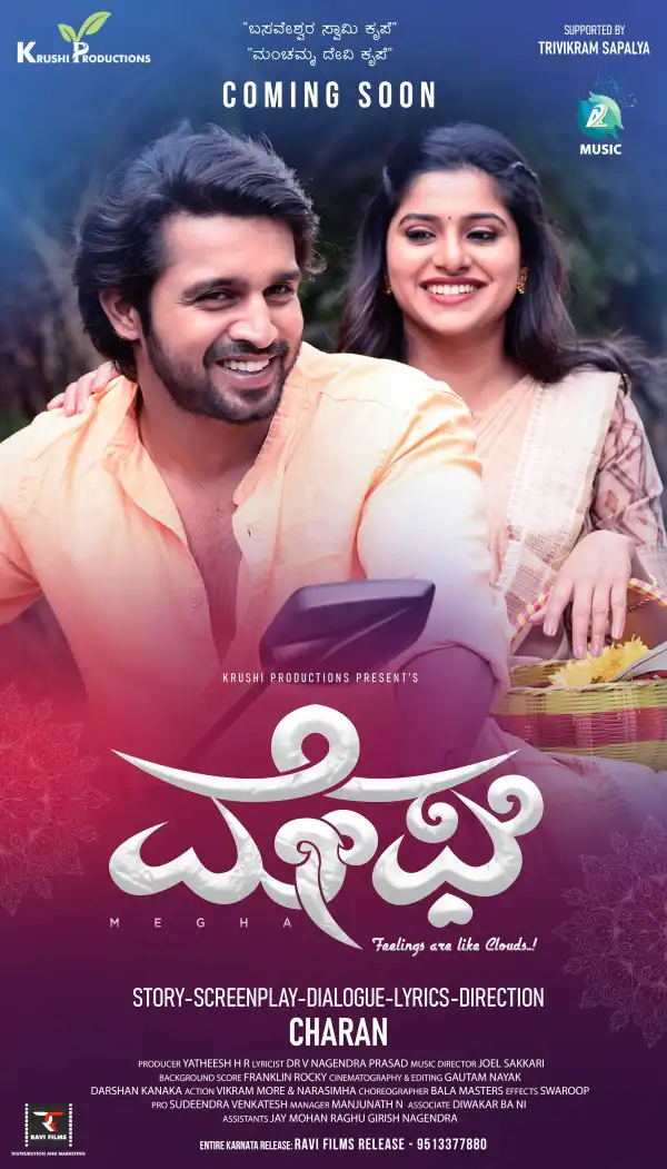 Megha (2024) [Kannada]
