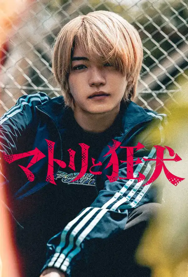 Matori and Kyoken Men in the Back Alleys (2026) [Japanese] (TV series)