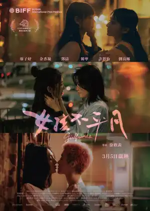 Girlfriends (2025) [Chinese]