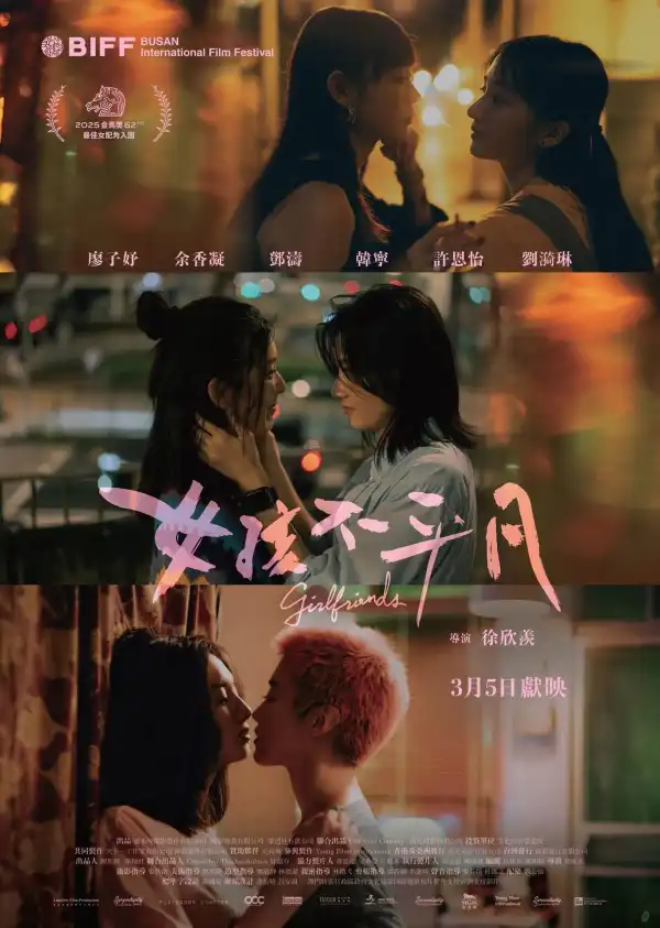 Girlfriends (2025) [Chinese]