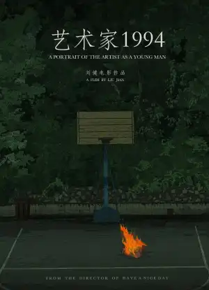 Art College 1994 (2023) [Chinese]