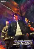 The First Responders Season 2