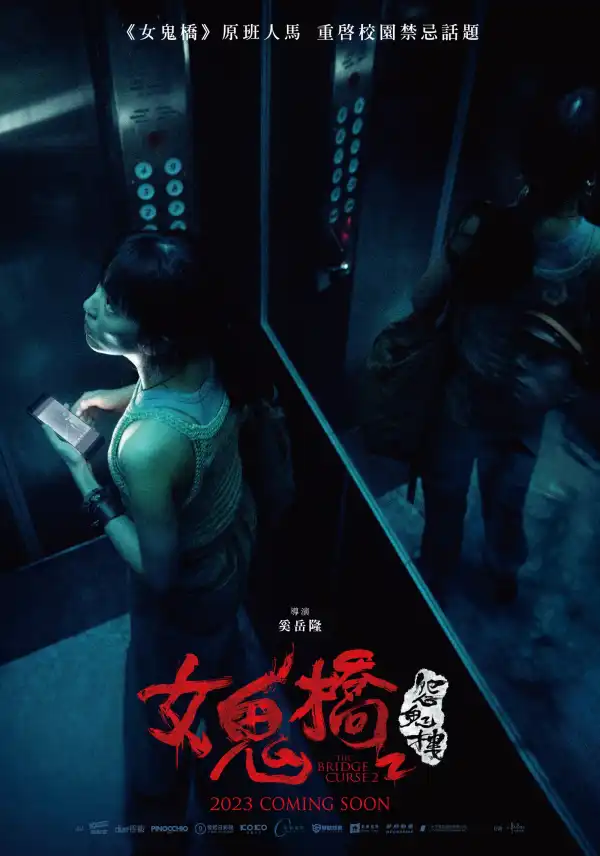 The Bridge Curse 2 Ritual (2023) [Taiwanese]