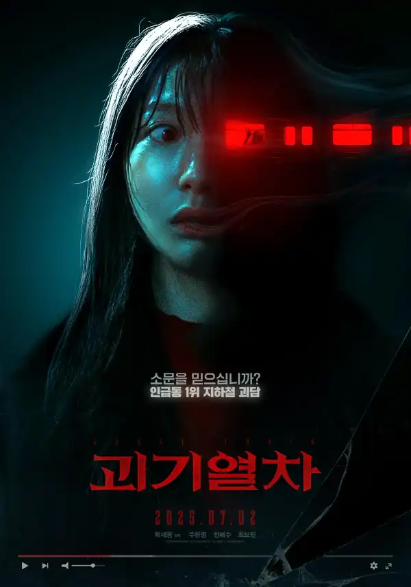 Ghost Train (2024) [Korean]