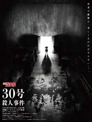 Detective Conan The Counterfeit Case Of Ultra 30 (2026) [Japanese]