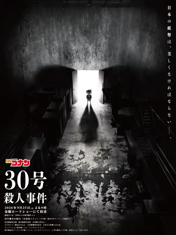 Detective Conan The Counterfeit Case Of Ultra 30 (2026) [Japanese]