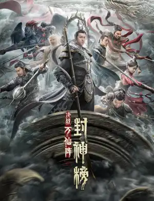 The First Myth The Clash Of Gods (2021) [Chinese]
