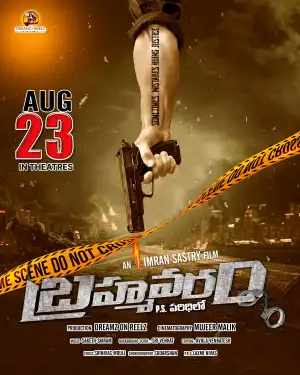 Brahmavaram PS Paridilo (2024) [Telugu]