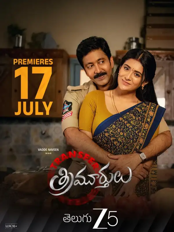 Transfer Trimurthulu (2026) [Telugu]