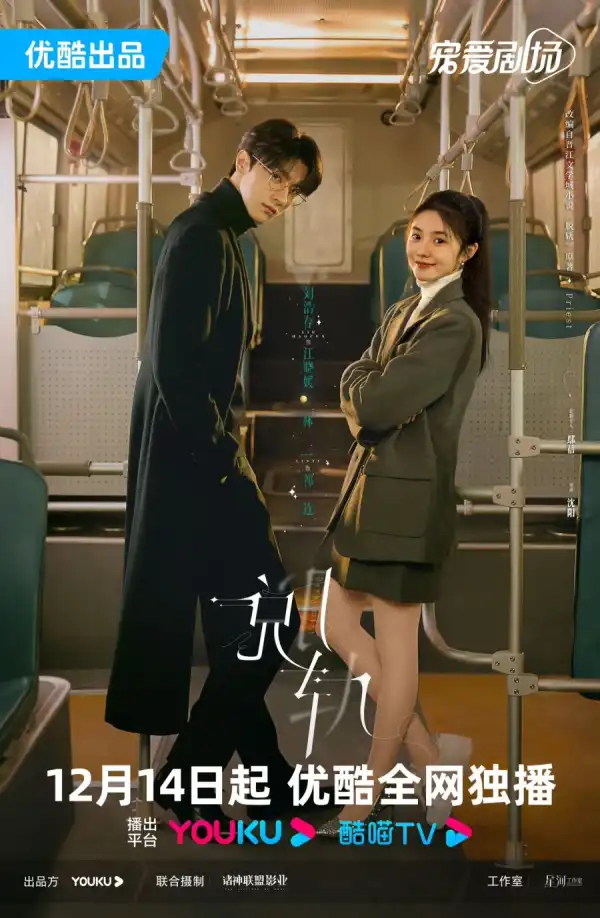 Derailment (2023) [Chinese] (TV series)