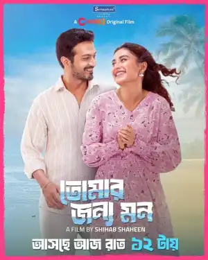 Tomar Jonno Mon (2025) [Bengali]